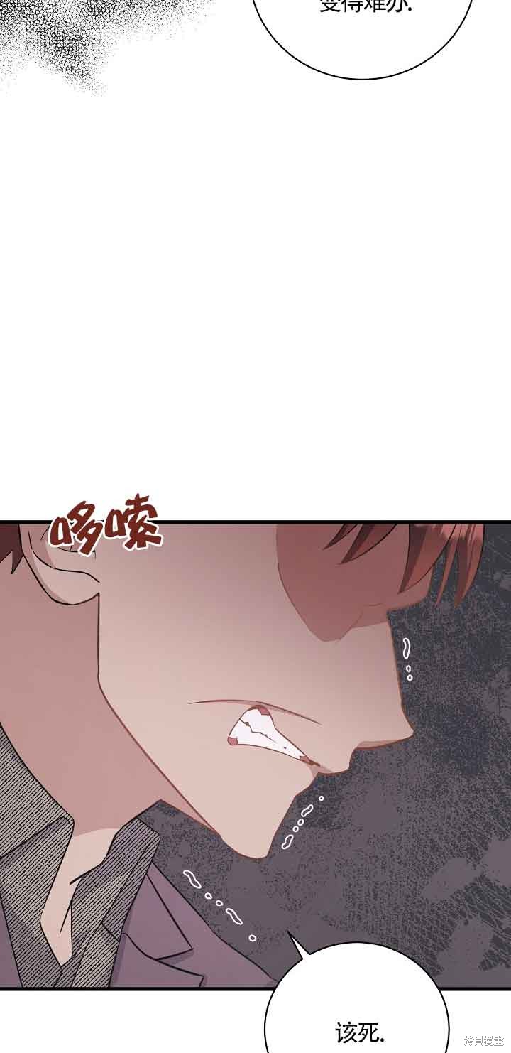 这肯定是我的孩子 第40话 第27页