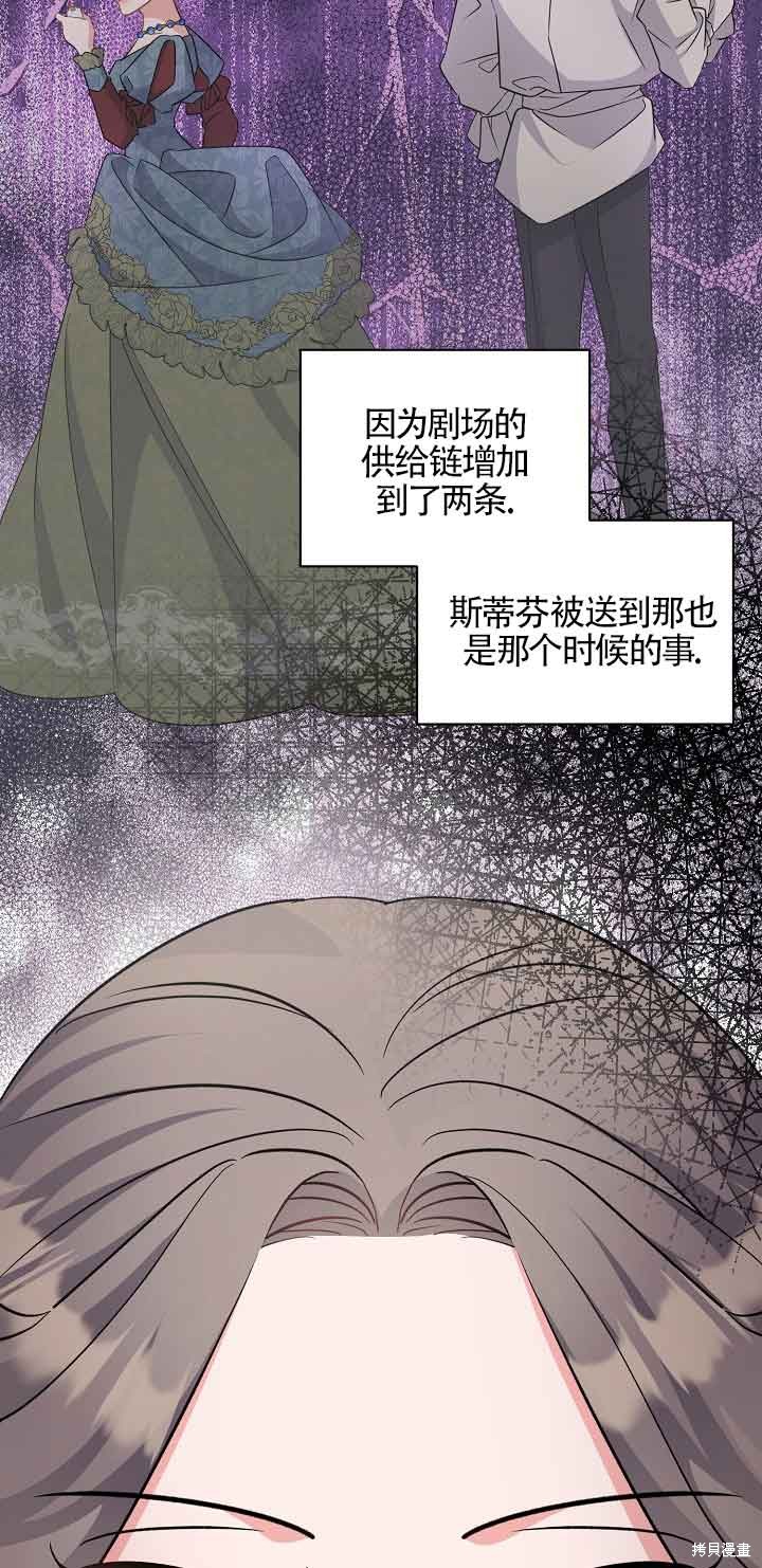这肯定是我的孩子 第40话 第41页