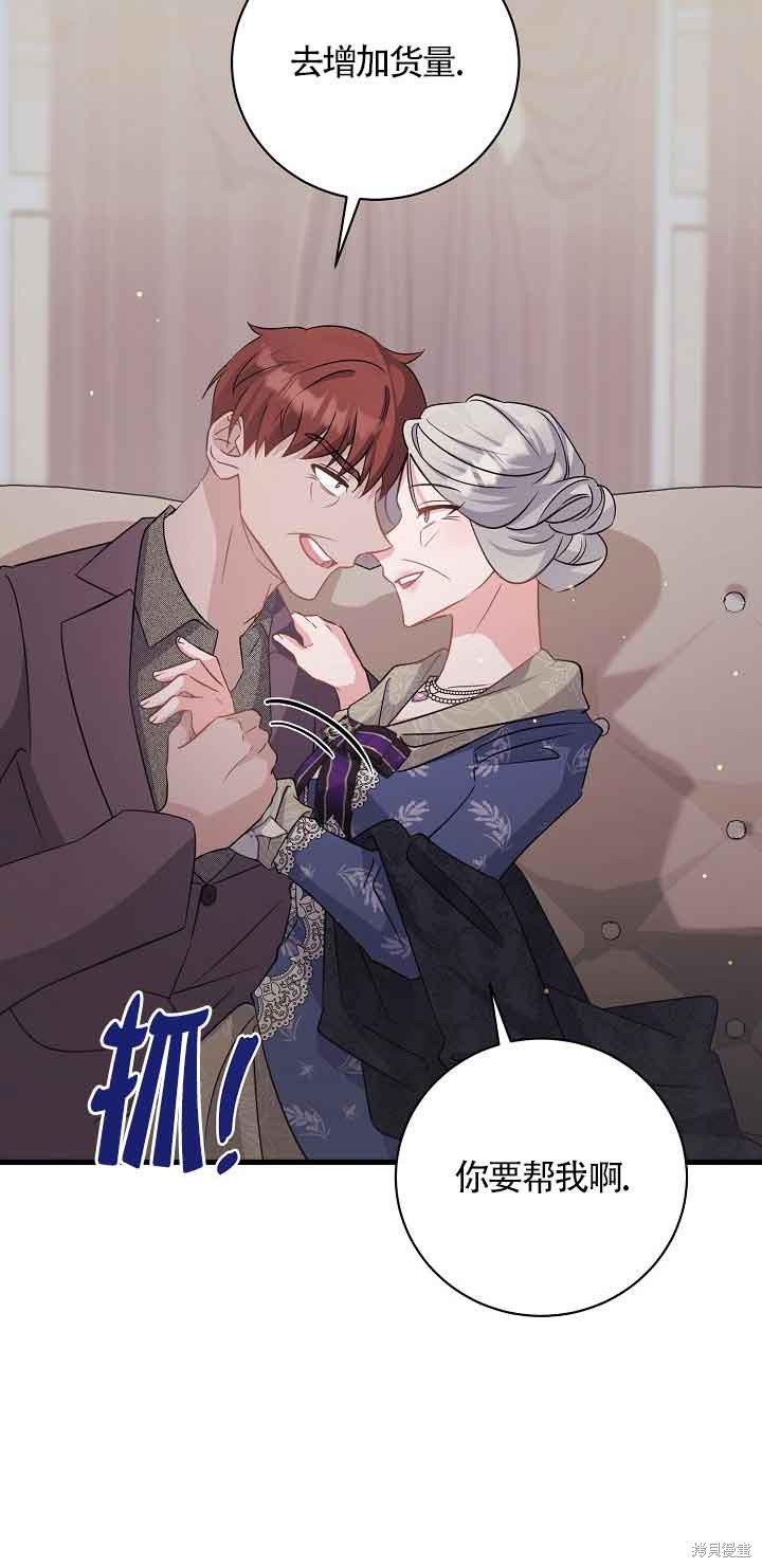 这肯定是我的孩子 第40话 第48页