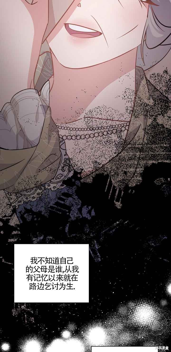这肯定是我的孩子 第40话 第50页