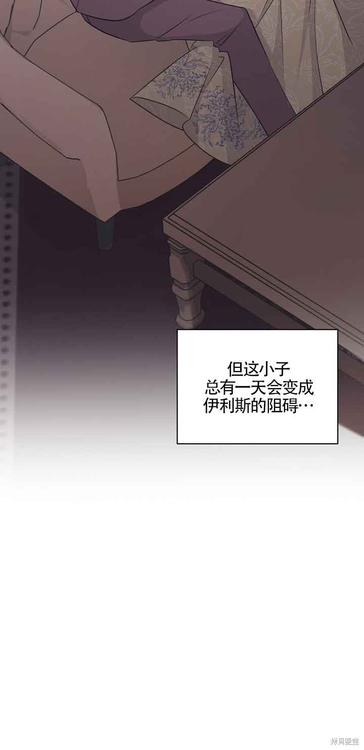 这肯定是我的孩子 第40话 第57页