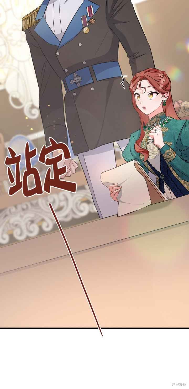 这肯定是我的孩子 第40话 第74页