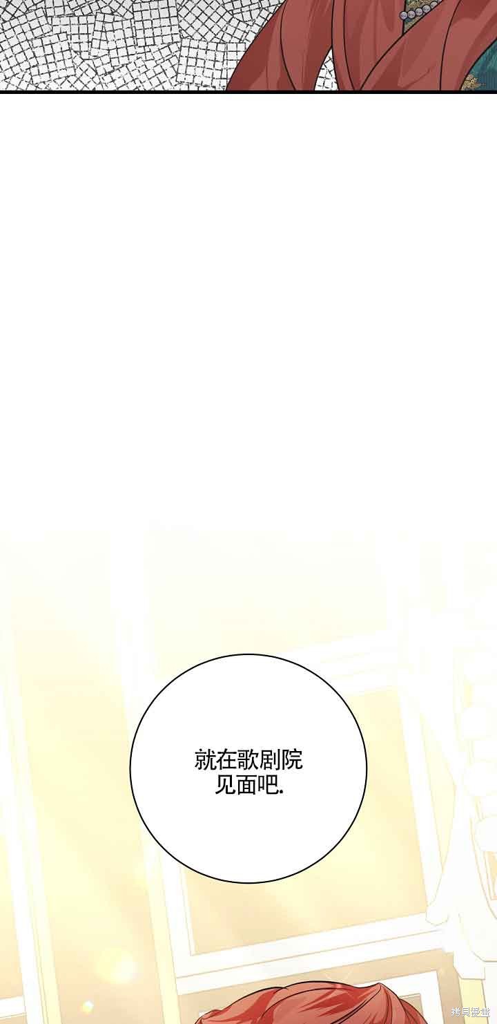这肯定是我的孩子 第40话 第97页