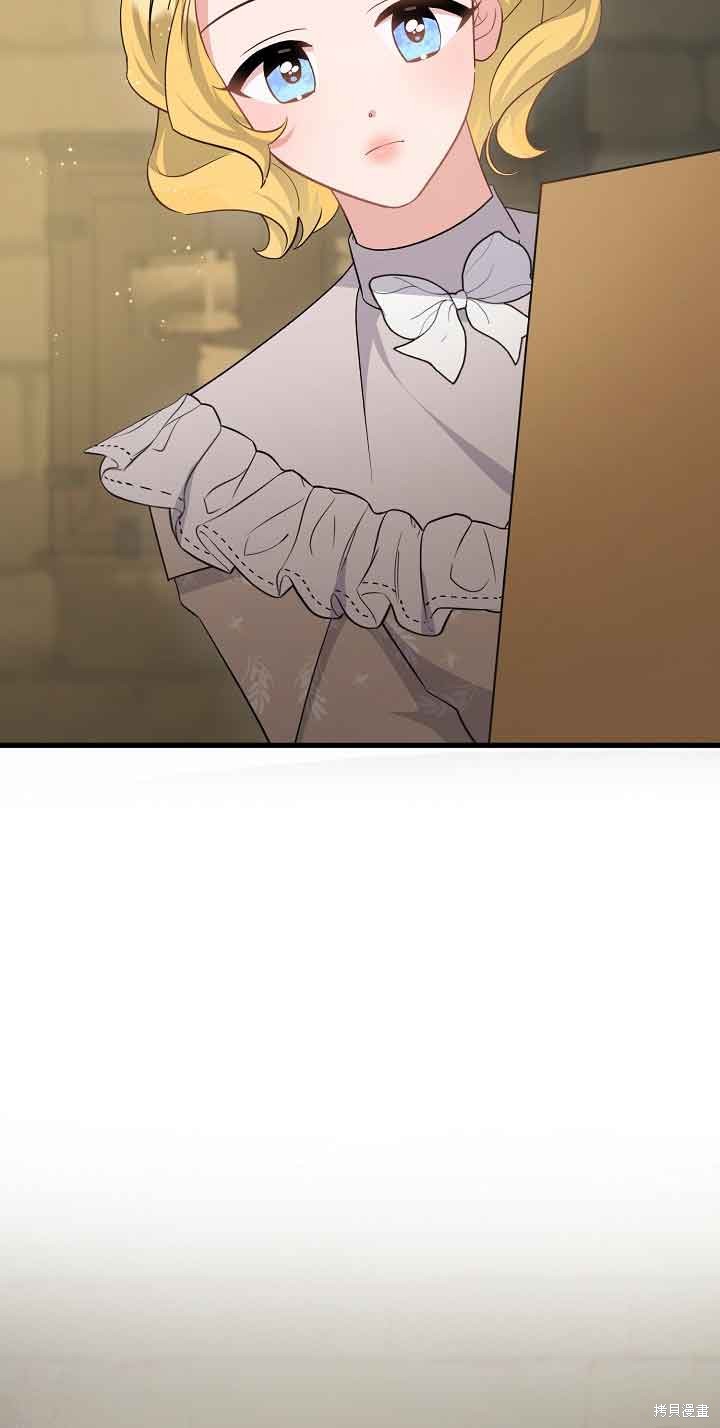 这肯定是我的孩子 第41话 第14页