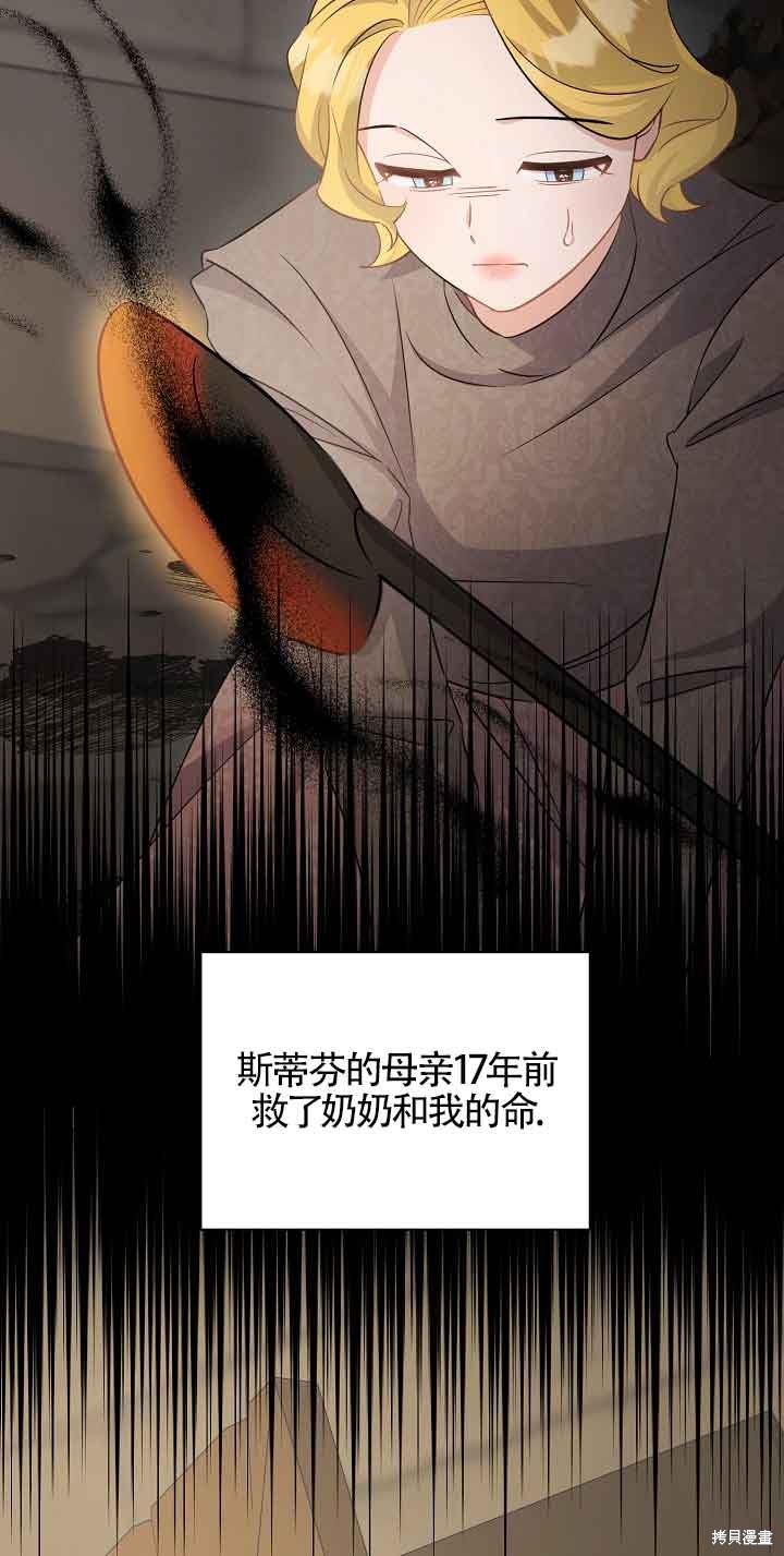 这肯定是我的孩子 第41话 第18页