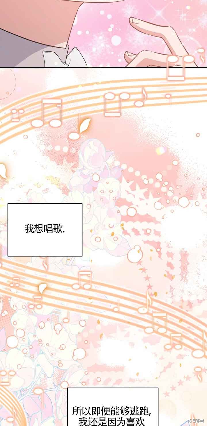 这肯定是我的孩子 第41话 第32页