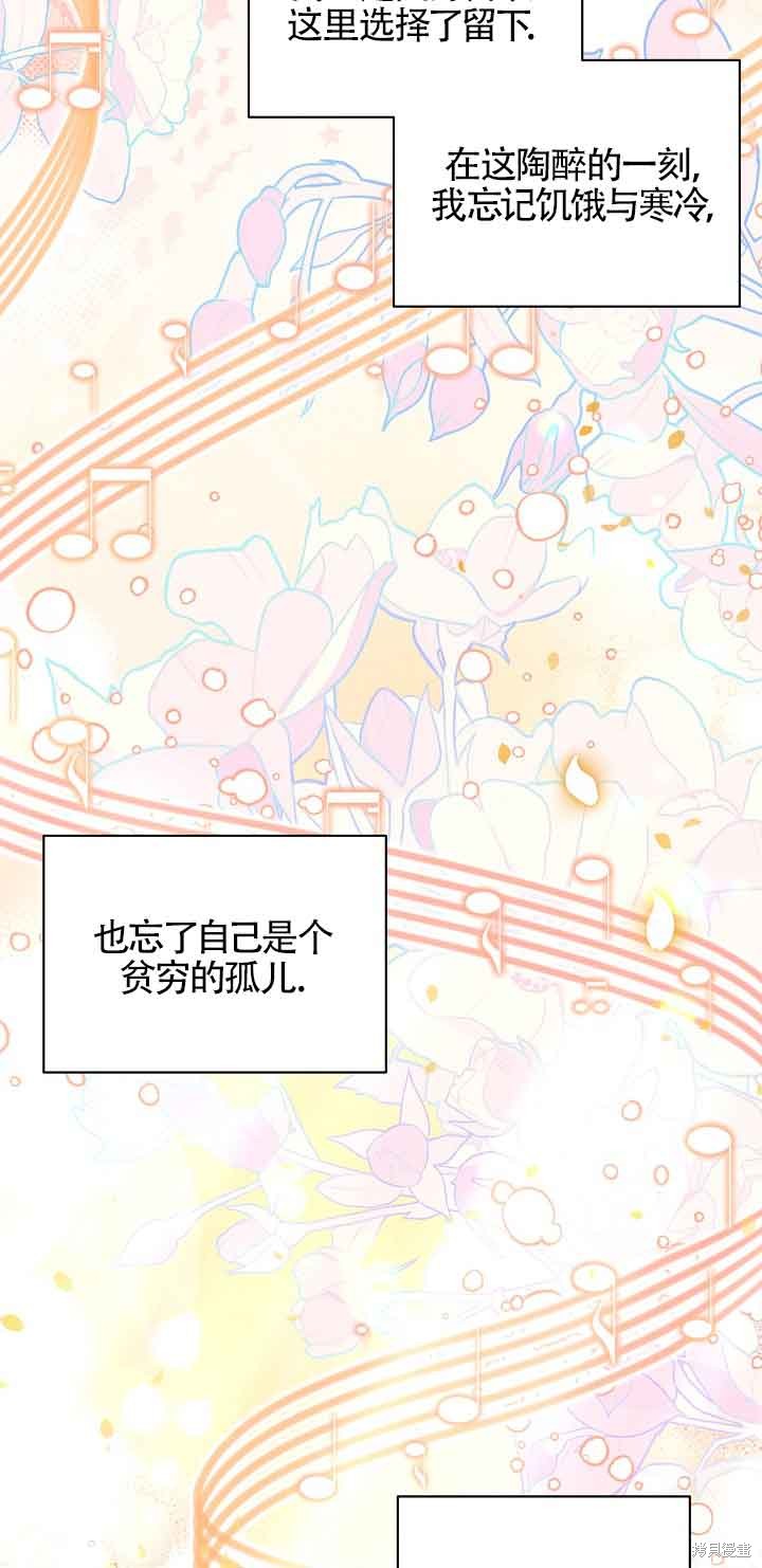 这肯定是我的孩子 第41话 第33页
