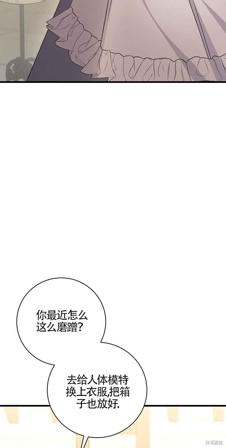 这肯定是我的孩子 第41话 第5页