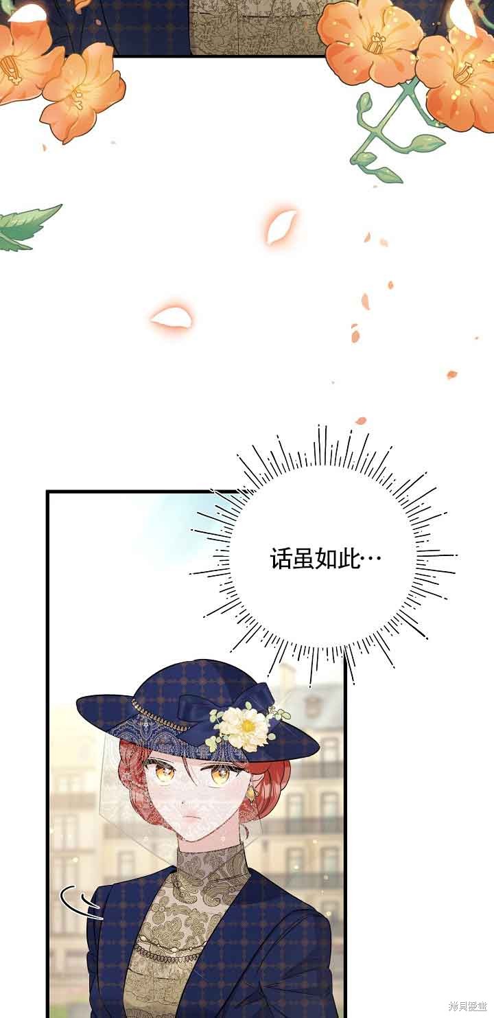 这肯定是我的孩子 第41话 第59页